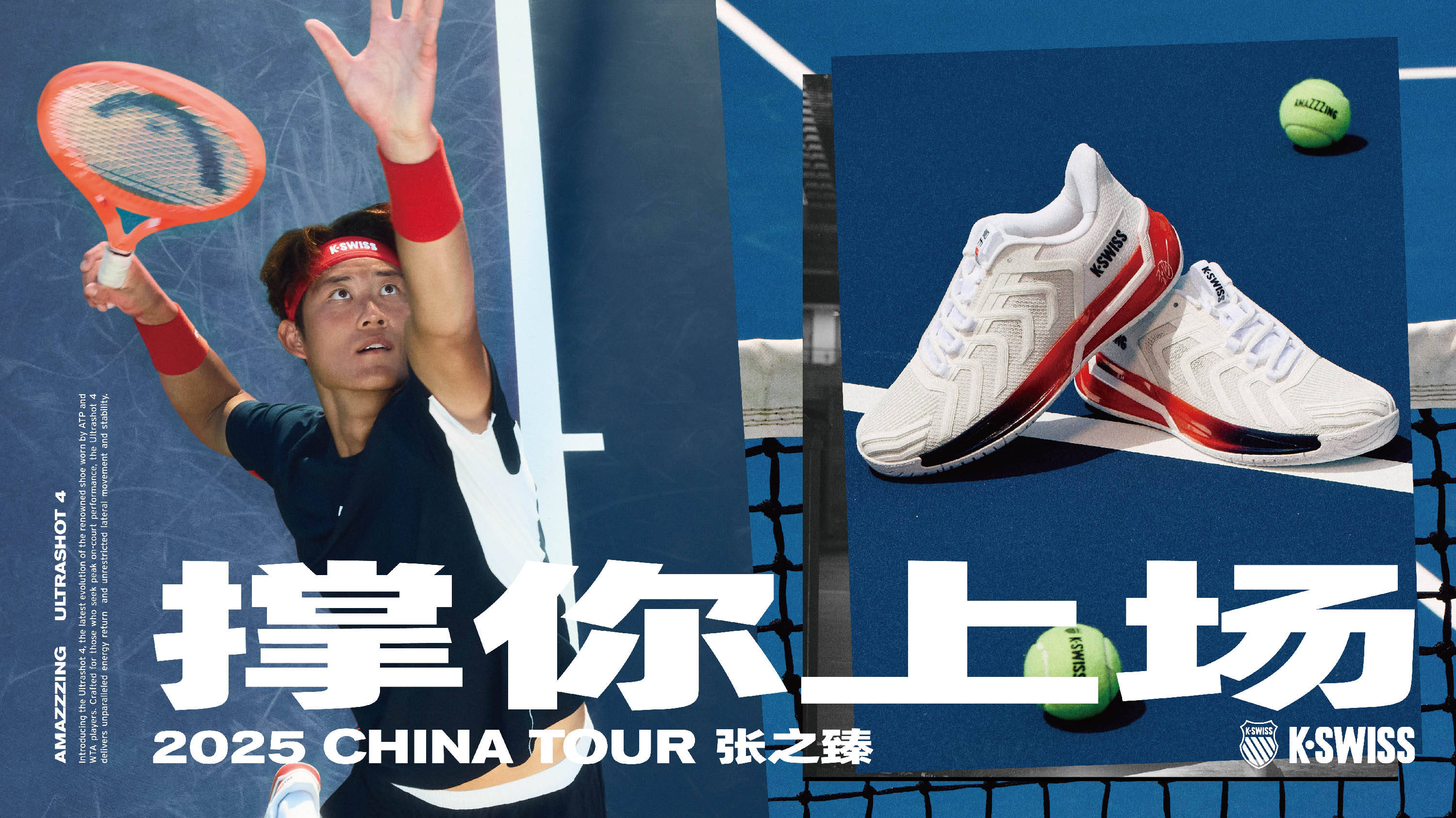 为球队制造 为球队制造